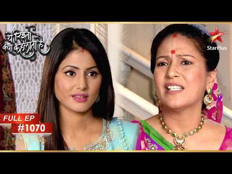 Gayatri ने Akshara को डांटा! | Full Episode:1070 | Yeh Rishta Kya Kehlata Hai