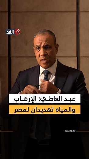 «ملف المياه تهديد وجودي لمصر».. وزير الخارجية المصري يستعرض التهديدات الحالية للأمن القومي للقاهرة