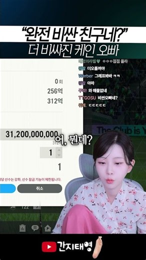 케인 11카 뽑았던 피린이 근황💰⚽