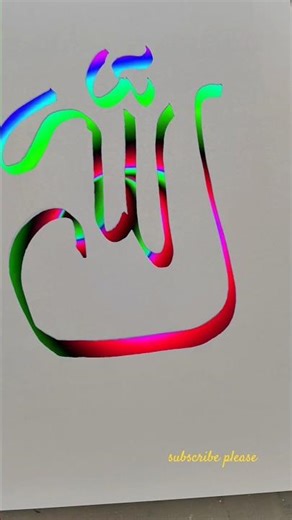 Allah modern arabic calligraphy of the Allah #muhammadﷺ #artisticsubba #madina #calligraphy #madina