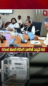 Big shock for pensioners! Will pension be cut if current meter reading increases? #apnews #appens...