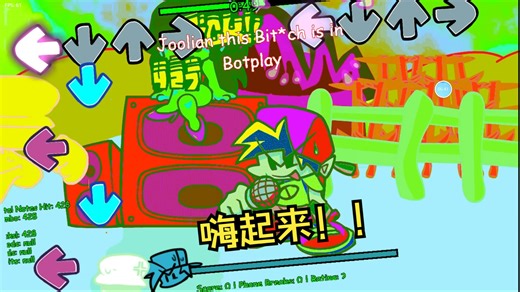 FNF——开botplay还骂人？！