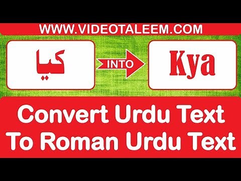 Convert Urdu Text To Roman Urdu Text Transliteration Online