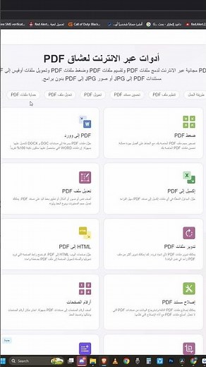 🌐 مواقع لازم تعرفها #10 — كل أدوات الـPDF في مكان واحد! #gaming #pcsettings #pcbuild #pcgaming #pc