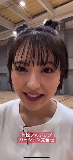 ラジオ体操フルアップバージョンを楽しもう