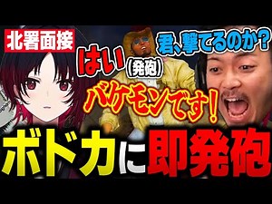 署長ボドカの北署面接で警察としての精神を問われとんでもない才能を見せる如月れん【ぶいすぽ/夢野あかり/ボドカ/トナカイト/ありけん/Mondo/shuto/けんき/渋谷ハル/XQQ/VCRGTA2】