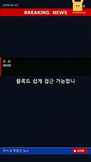 네이버 활용 꿀팁! 더 스마트하게 사용하기