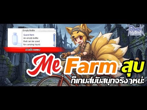 Ro Moonlight "Lord Knight" งบน้อย FARMING เอาชีวิตรอด สตรีมครั้งที่ 31