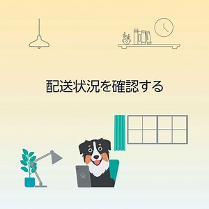 10K views · 69 reactions | 最新の配送状況や、商品のお届け予定の確認は注文履歴からどうぞ。 amazon.co.jp/app/ からアプリを無料でダウンロード。 | Amazon.co.jp (アマゾン) | Facebook