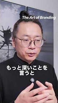 【フィロソフィーとブランディング】稲盛和夫に学ぶ。従業員の幸福こそが会社の強さ。