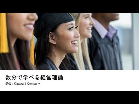 数分で学べるビジョン論