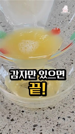 감자만 준비하세요❗️리얼 #감자전 #감자요리