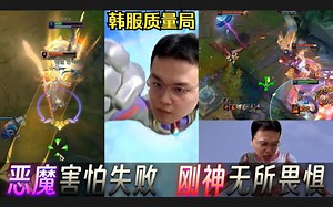 ady掏出招牌潘森，《刚神/恶魔》同台竞技，这是一场怎样的盛宴_哔哩哔哩bilibili_英雄联盟