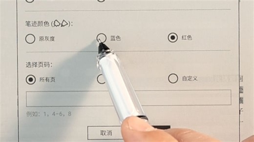 墨水屏如何在PDF上做批注