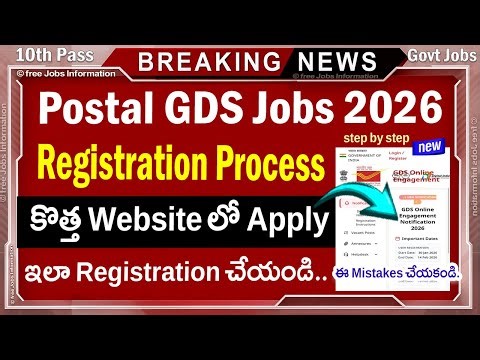 Postal GDS Jobs Registration Process | How to Apply Post Office Jobs 2026 | Postal GDS Notification