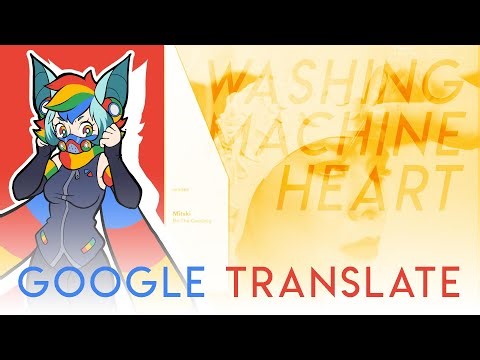【GOOGOLOID】Mitski - Washing Machine Heart (full cover)