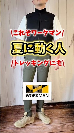 These pants from Workman are amazing! Super convenient and cool for both outdoor activities and w...