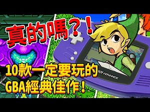 [GBA] Must-Play Hits Episode 01 | No Way?! Top 10 GBA Handheld Classics You Have to Play!