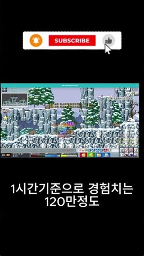 (메이플플래닛)썬콜사냥터추천-차가운벌판1 경험치별로 돈벌이 상