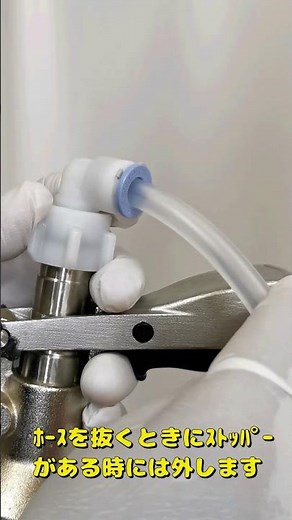 ワンタッチ継手の使い方