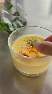 簡単とうもろこし豆乳ムース🌽#shorts #火を使わないレシピ #時短料理 #子育てママ #時短レシピ #オーブンレシピ #チーズレシピ #ヘルシーレシピ #簡単レシピ #とうもろこし