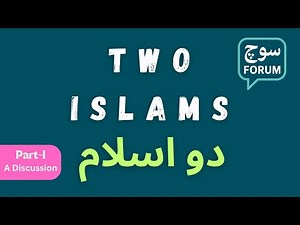Hadith or Qur’an Alone? | A Discussion on Dr. Ghulam Jeelani Barq’s "Two Islams” | DO Islam (Urdu)