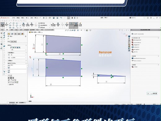 100个SW实用小技巧之SOLIDWORKS锥度的三种画法！