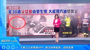 21K views · 276 reactions | 縱火的嫌犯竟然還在逃逸（#阿柴編） ▌早有糾紛！縱火犯住家堵人　強扯女員工...