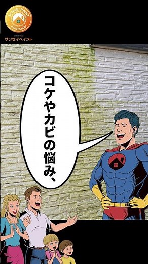 外壁の苔やカビの落とし方を徹底解説！