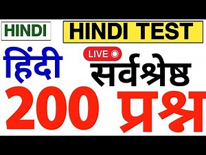 🔥हिंदी लाइव टेस्ट चल रहा भयंकर | Hindi Test | @gurujiworld