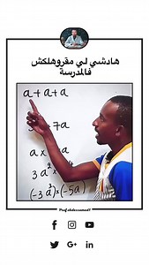 2.8M views · 12K reactions | #math | Prof Abdessamad1 | Facebook