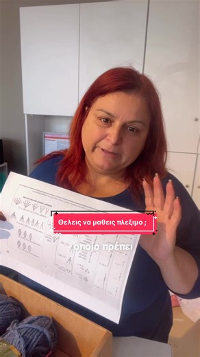 Θέλεις να μάθεις βελονακι ??#νημα #τσαντα #lesson #bag #crochet 2341024447