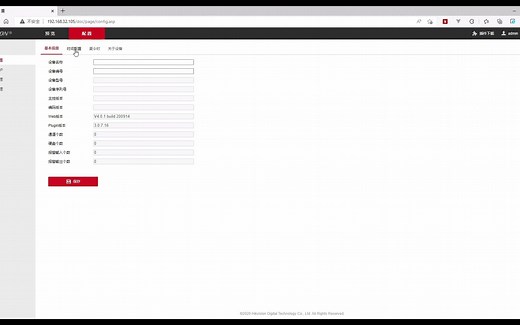 海康摄像头配置时间同步 V4.0.1