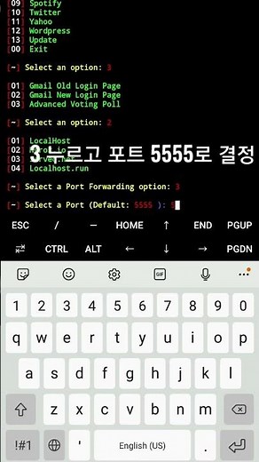 Termux로 스팸 해킹사이트 만들기!