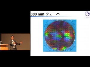 第4回 京都大学 − 稲盛財団合同京都賞シンポジウム [材料科学分野]「スピントロニクス　-III-V族磁性半導体の創成から集積回路応用まで-」大野 英男　2017年7月2日