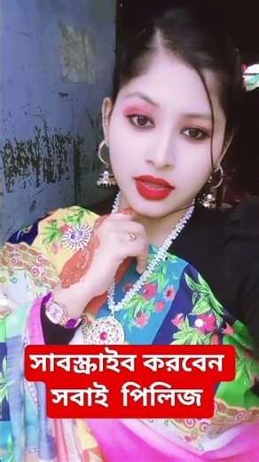 যেখানে যাই যেখানে তুমি আছো আমার এই প্রানে #গান #song #shortvideo