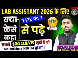 Lab Assistant 2025-26 कैसे करे Selection पक्का || Lab Assistant Vacancy 2025 || Majeesa Education