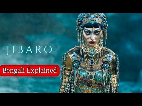 Jibaro (2022) Love Death Robots hollywood movie explained in bengali | Youfilms