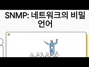 SNMP (Simple Network Management Protocol)