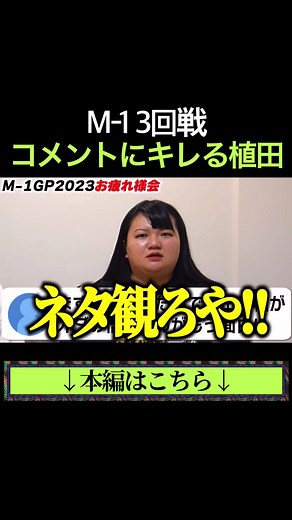 植田コメントにキレる！オダウエダM-1 3回戦からの一幕を本で笑かしてます