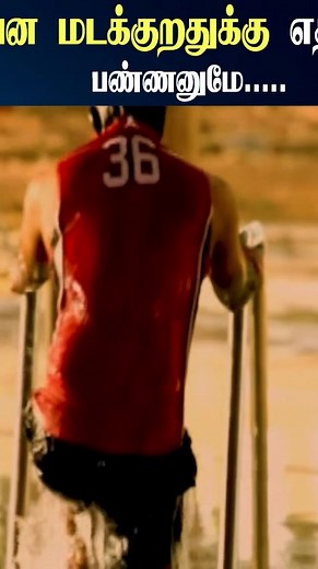 63K views · 345 reactions | Movie World Tamil on Reels | Facebook