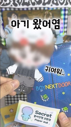 시크릿으로 보넥도 종이인형 등장! 운학 종이인형 만들기