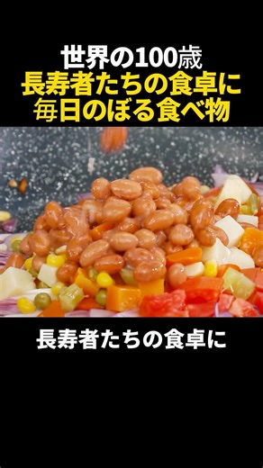 Foods that appear on the tables of centenarians around the world every day #health #food