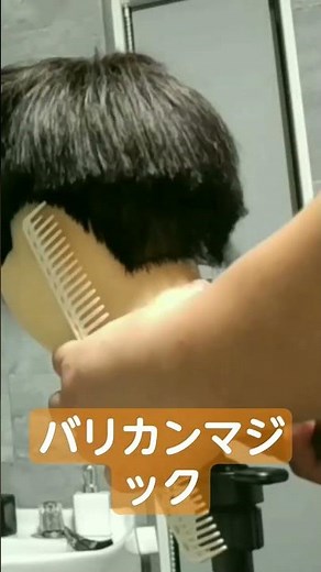 バリカンの使い方
