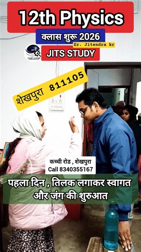 Bihar Board Class 12th 2026 Batch First Day #ytshorts #shortsvideo #viral #bihar #bseb #short #jits