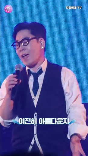 여전히 아름다운지 김연우 직캠 블루웨이브 뮤직페스티벌 2026 🌊