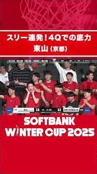 Following on from the first and second rounds, #Higashiyama showed their true strength in the fin...