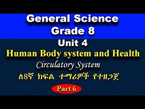 General Science Grade 8 unit 4 part 6 | Circulatory System