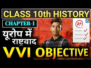 🔴 Social Science Class 10 History Chapter 1 || History Class 10 Chapter 1 Objective Question