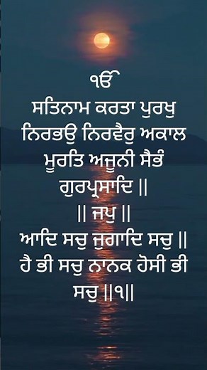 Full Mool Mantra | Full Mool Mantar | Mool Mantra Full | Mool Mantar Full | Rajinder Singh Ji Mohali